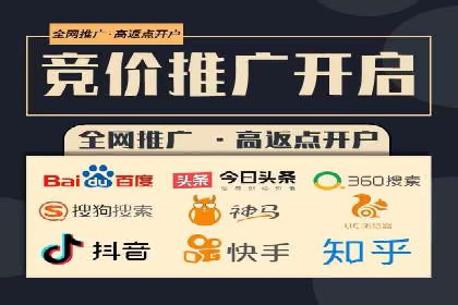 从零开始：百度推广开户流程及案例分享